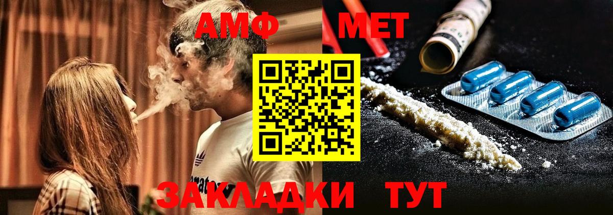 АМФЕТАМИН Розовый  АМФ  Ачинск  Вход с VPN 