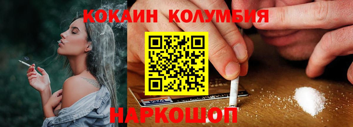 Cocaine Боливия Ачинск