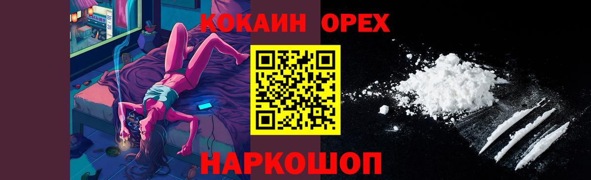 Кокаин  Кокаин 99%  Вход с VPN  Ачинск  Кокаин Колумбийский 