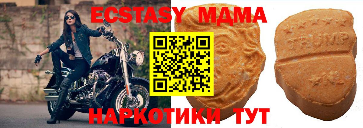 Ecstasy Дубай  Вход с VPN  ЭКСТАЗИ  Ачинск 