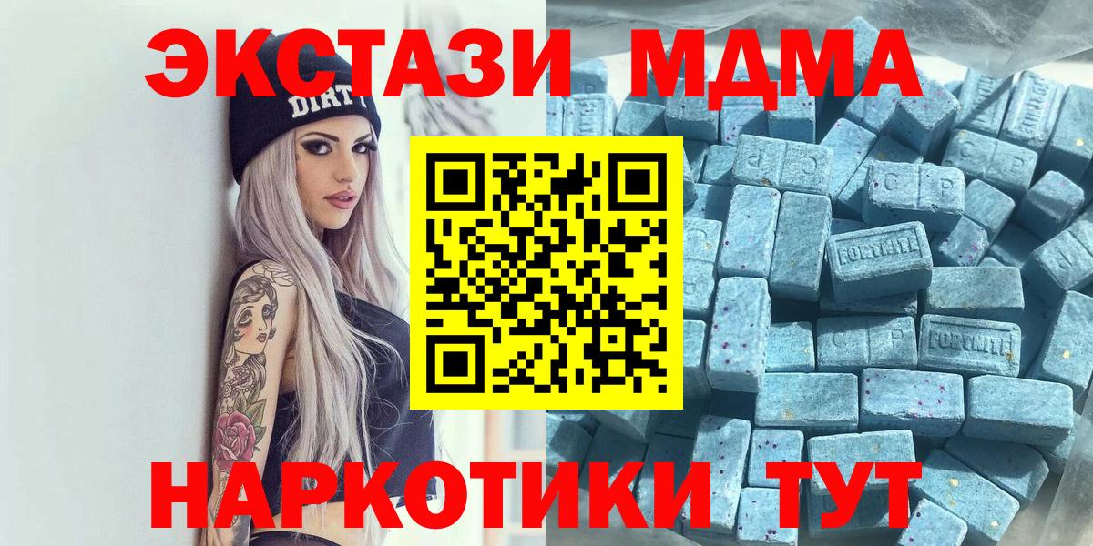 ЭКСТАЗИ таблы Ачинск