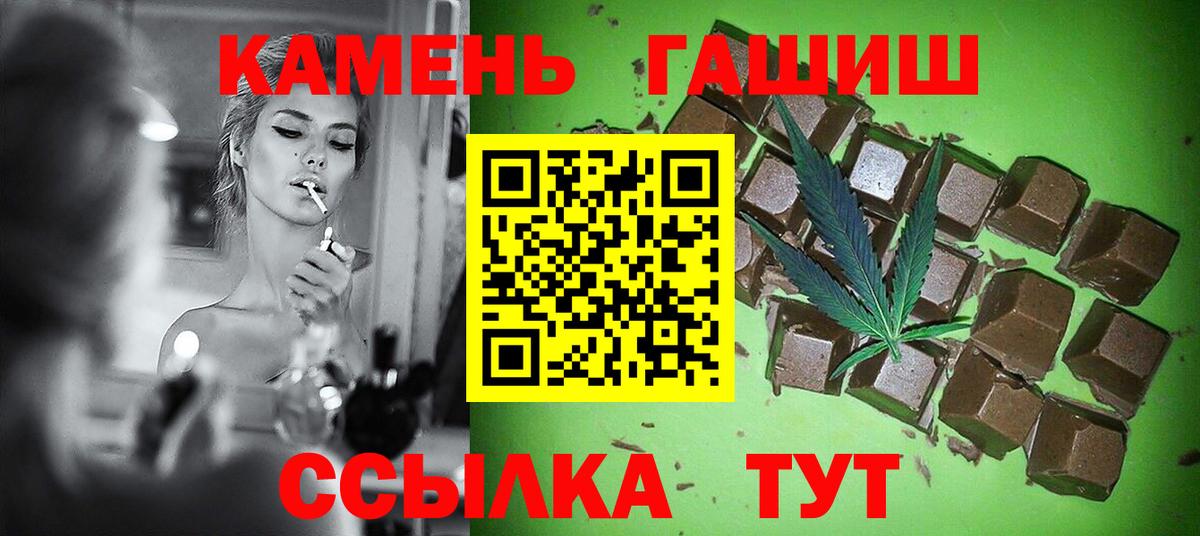 ГАШИШ 40% ТГК  ГАШИШ убойный  Ачинск  Вход с VPN 