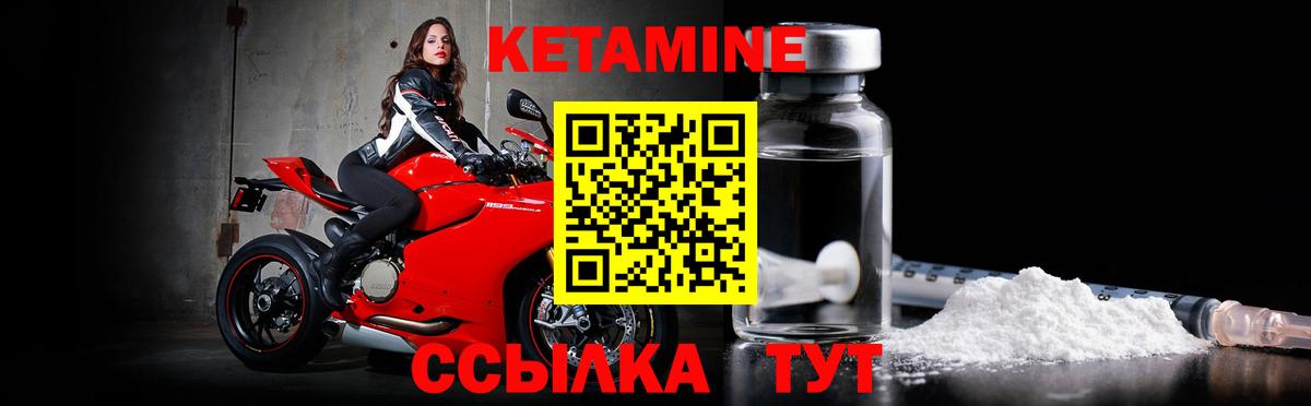 Кетамин ketamine Ачинск