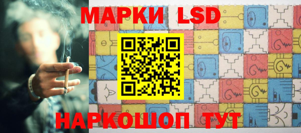 LSD-25 экстази кислота Ачинск