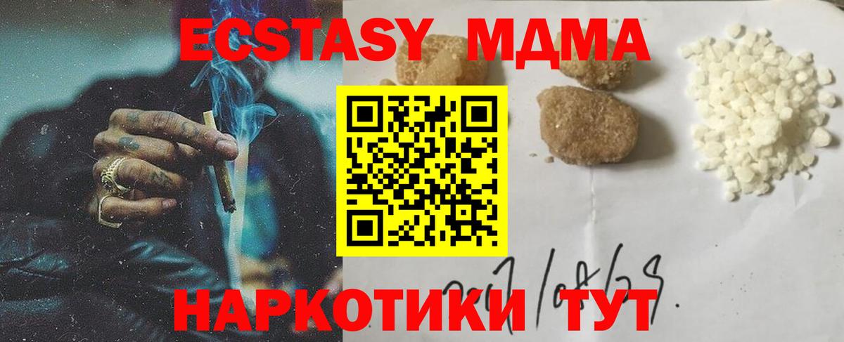 MDMA  MDMA Molly  Вход с VPN  Ачинск 