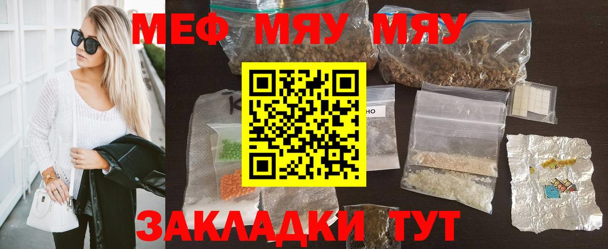 Мефедрон кристаллы  Мефедрон 4 MMC  Меф  Ачинск  Вход с VPN  Меф 