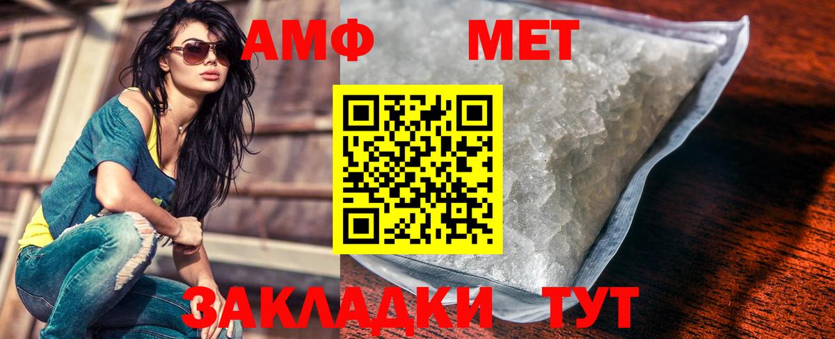 Ачинск  Первитин мет  Вход с VPN 