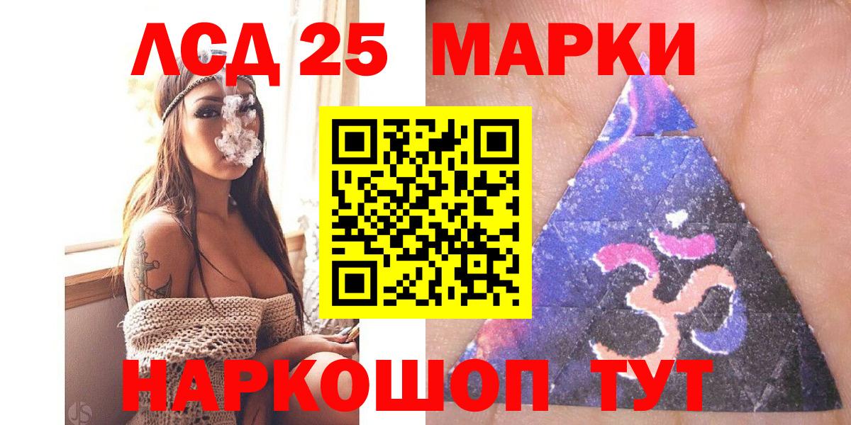Марки 25I-NBOMe 1,5мг  Вход с VPN  Марки 25I-NBOMe  Ачинск 