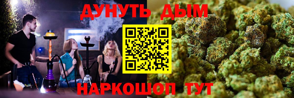 МАРИХУАНА OG Kush Ачинск